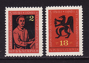 Болгария _, 1962, 80 лет издательству "Георгий Димитров", 2 марки